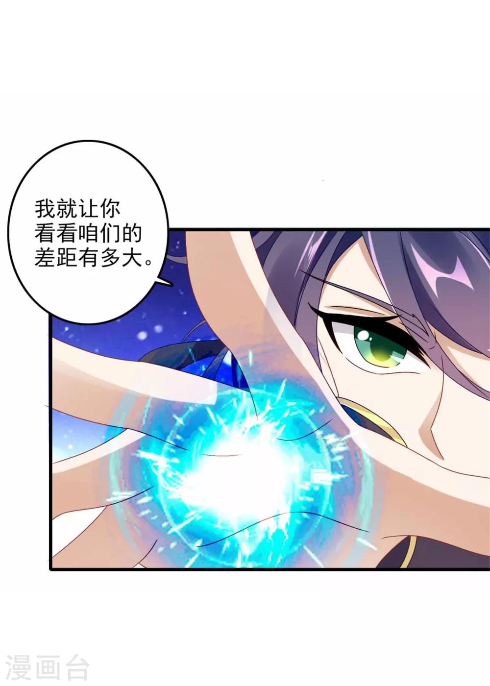 《神魂武帝》漫画最新章节第14话 废神魂是六星武者？免费下拉式在线观看章节第【18】张图片