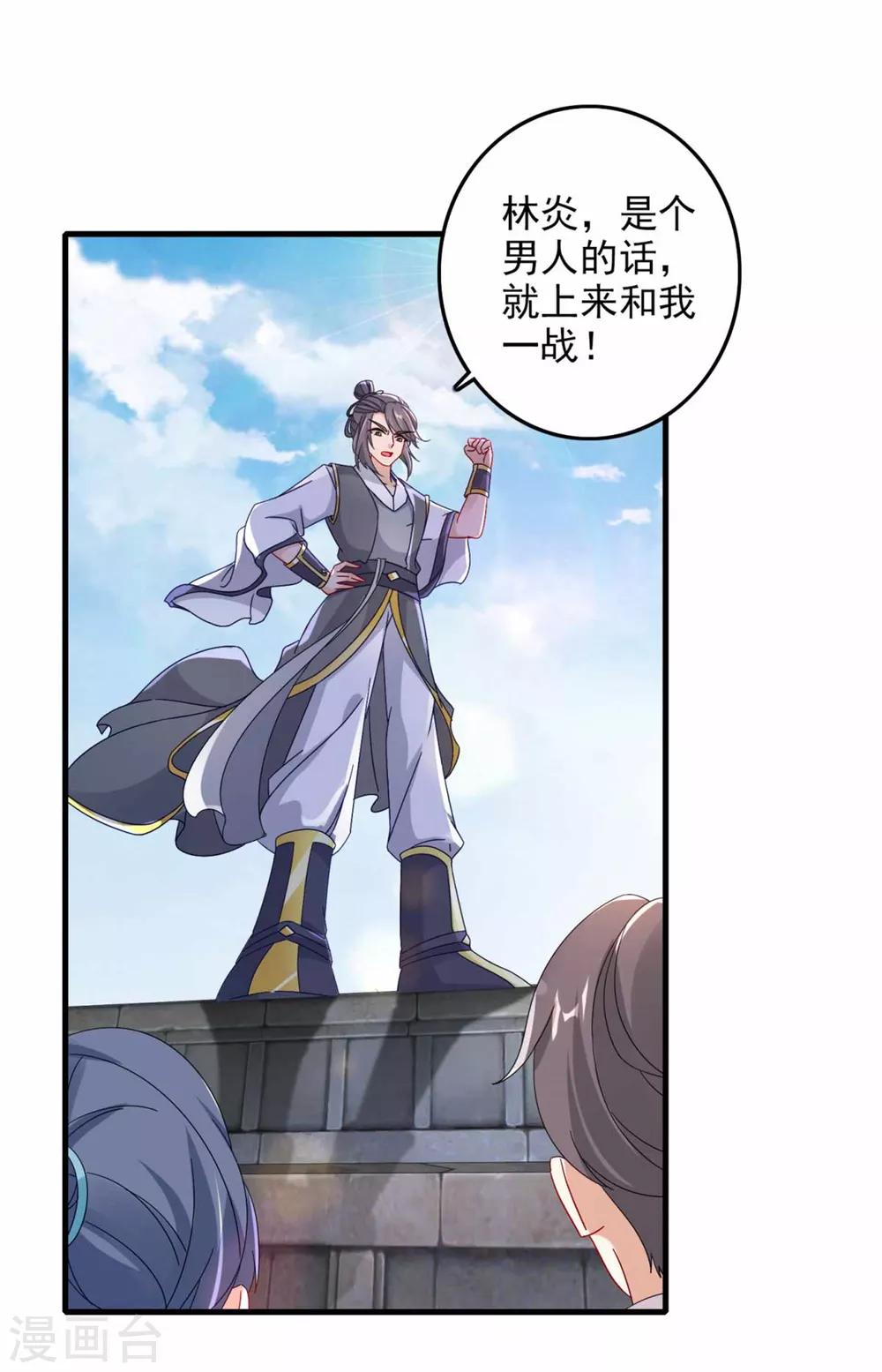 《神魂武帝》漫画最新章节第14话 废神魂是六星武者？免费下拉式在线观看章节第【2】张图片