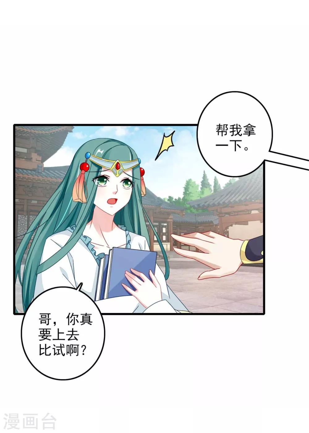 《神魂武帝》漫画最新章节第14话 废神魂是六星武者？免费下拉式在线观看章节第【4】张图片