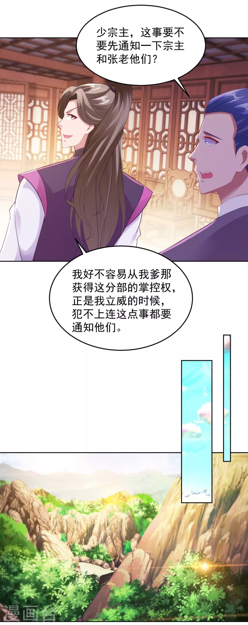 《神魂武帝》漫画最新章节第130话 大峡谷之战免费下拉式在线观看章节第【10】张图片