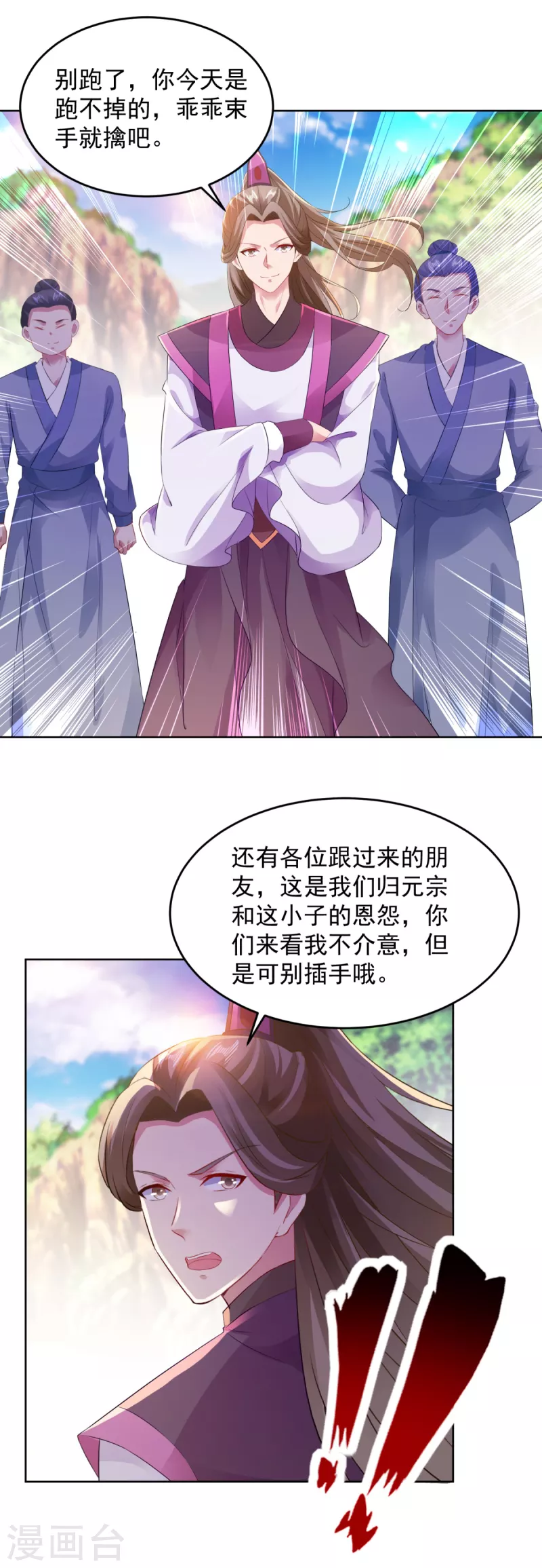 《神魂武帝》漫画最新章节第130话 大峡谷之战免费下拉式在线观看章节第【15】张图片