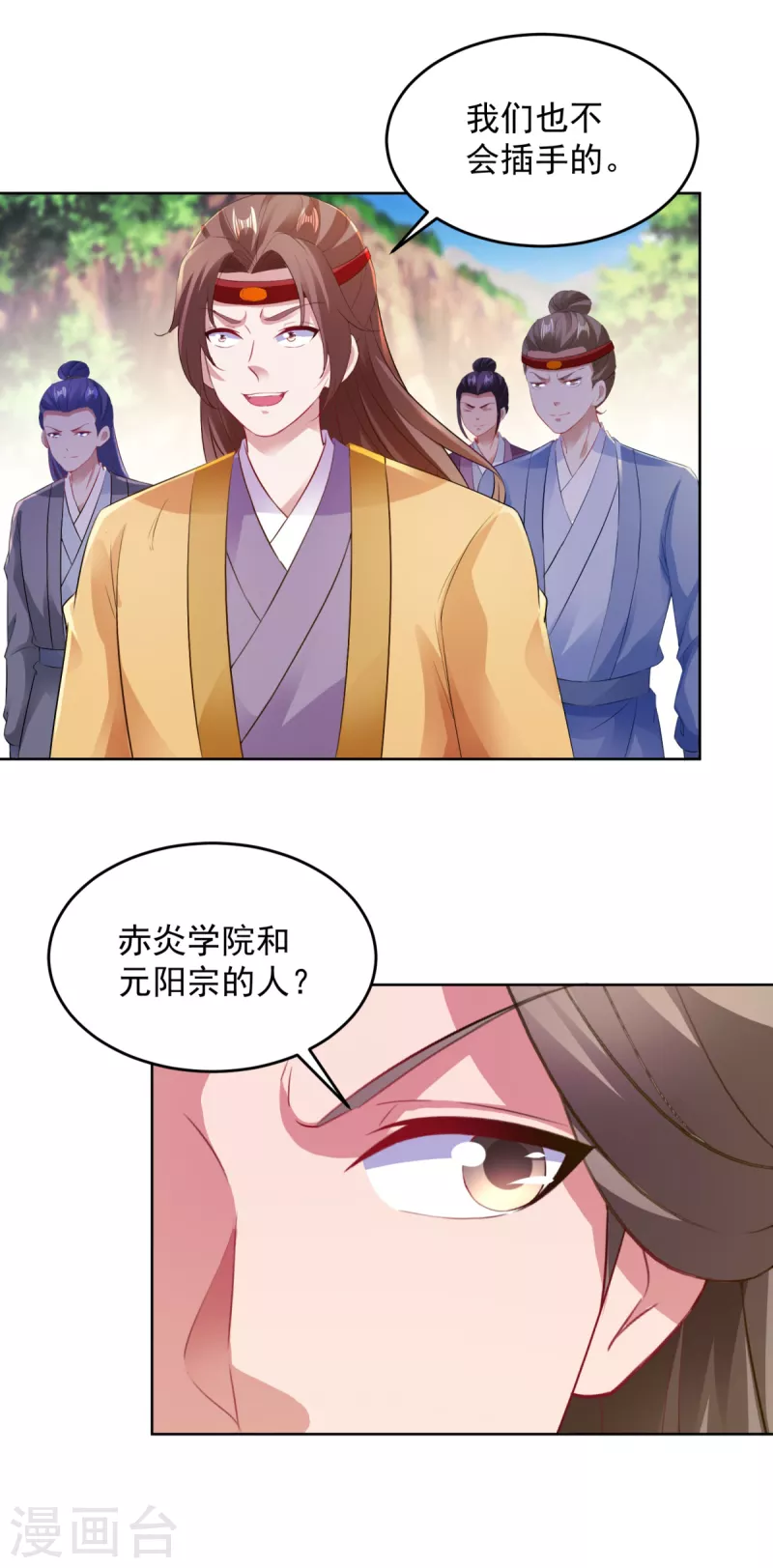 《神魂武帝》漫画最新章节第130话 大峡谷之战免费下拉式在线观看章节第【18】张图片