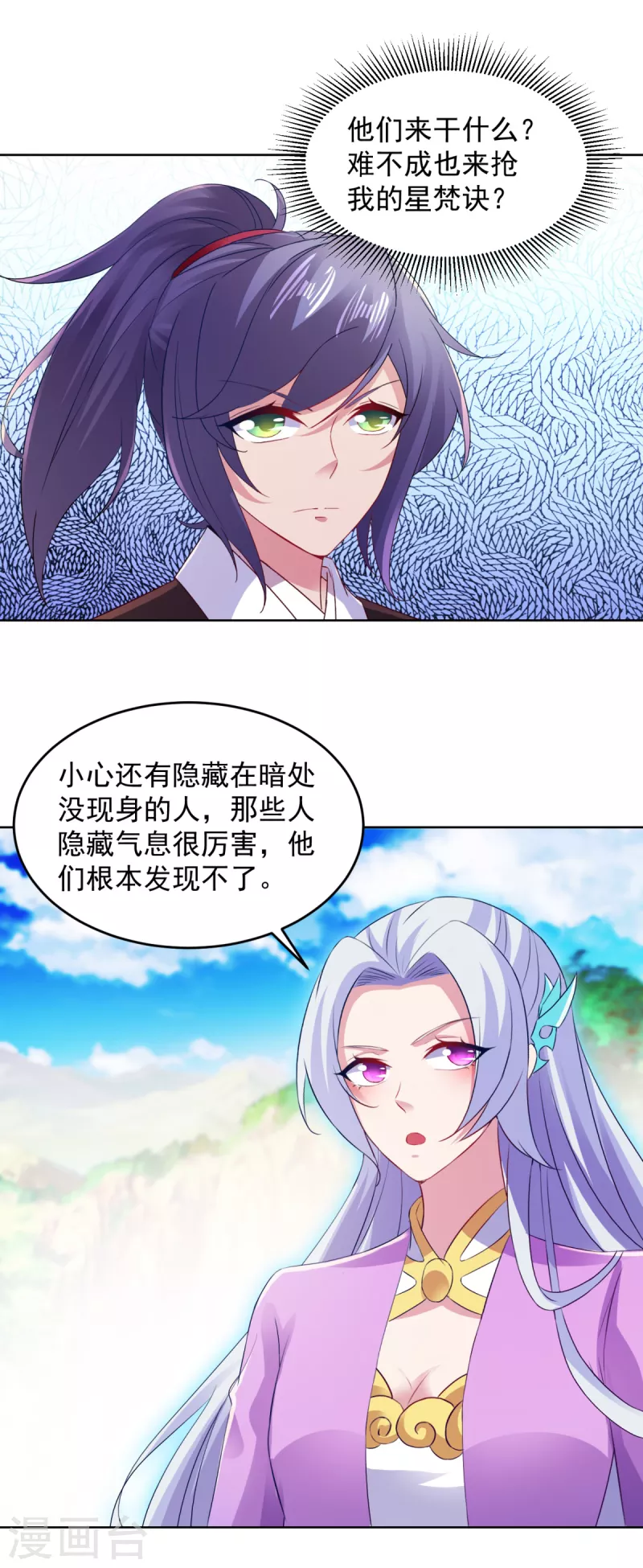 《神魂武帝》漫画最新章节第130话 大峡谷之战免费下拉式在线观看章节第【19】张图片