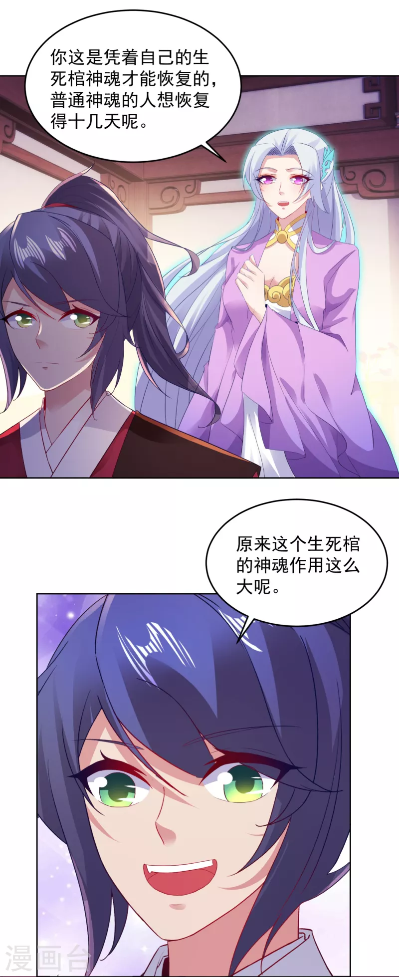 《神魂武帝》漫画最新章节第130话 大峡谷之战免费下拉式在线观看章节第【5】张图片