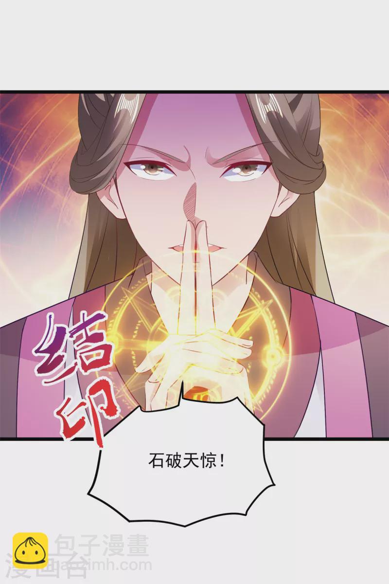 《神魂武帝》漫画最新章节第131话 限时的三星大武师免费下拉式在线观看章节第【11】张图片