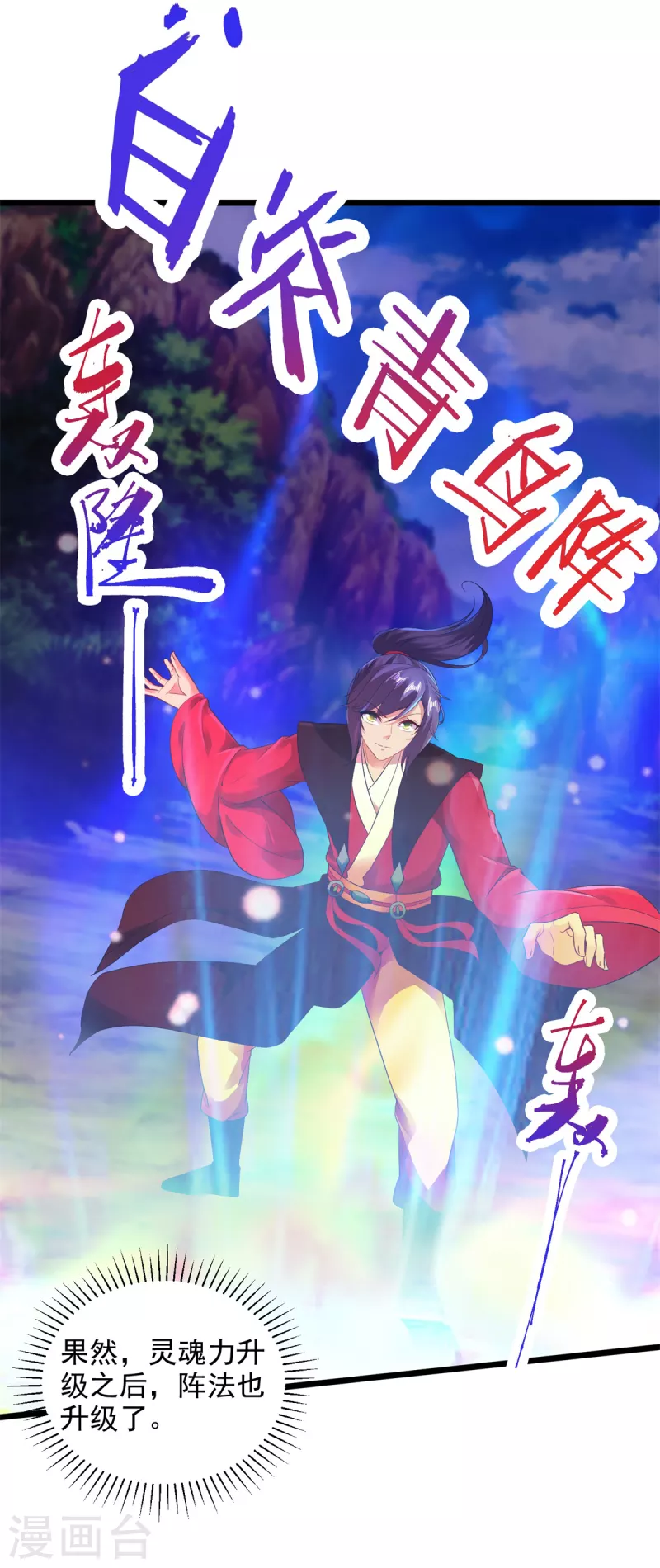 《神魂武帝》漫画最新章节第131话 限时的三星大武师免费下拉式在线观看章节第【15】张图片