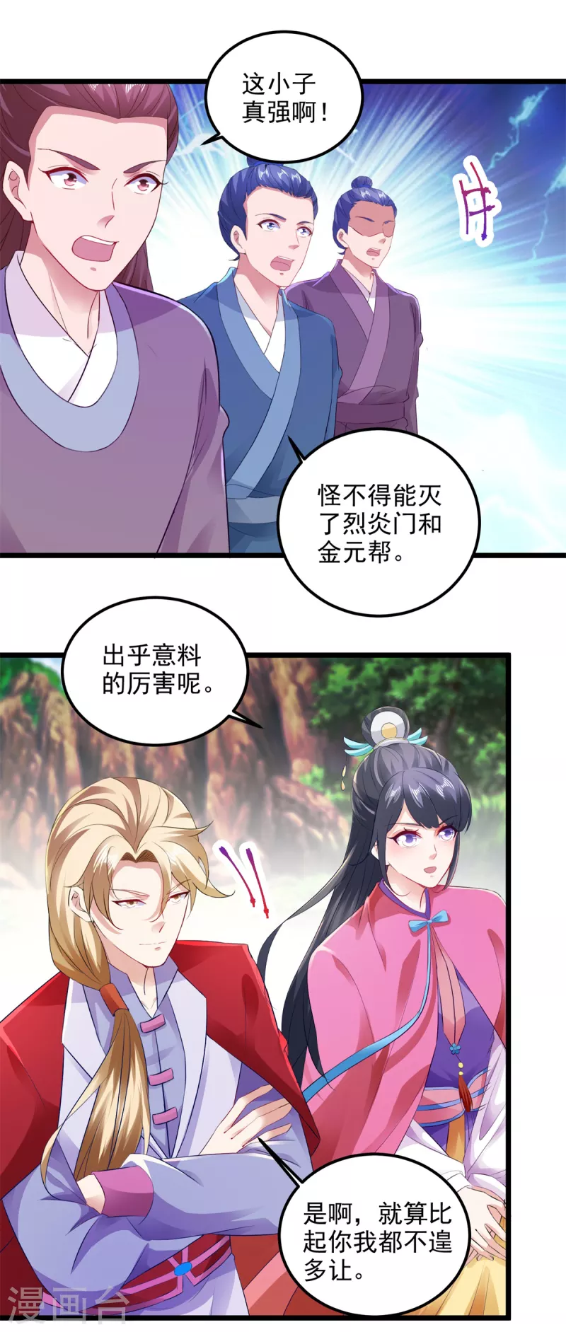 《神魂武帝》漫画最新章节第131话 限时的三星大武师免费下拉式在线观看章节第【21】张图片