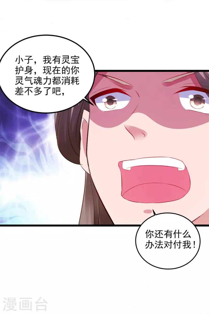 《神魂武帝》漫画最新章节第132话 内藏的铠甲免费下拉式在线观看章节第【17】张图片