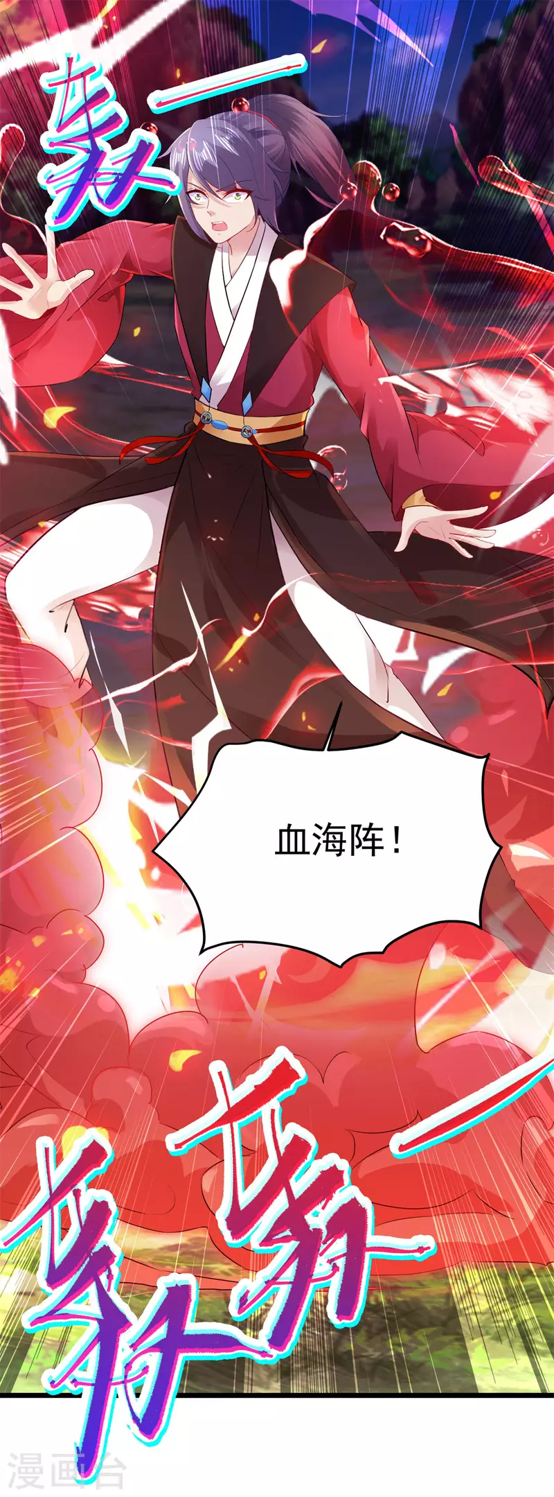 《神魂武帝》漫画最新章节第132话 内藏的铠甲免费下拉式在线观看章节第【2】张图片