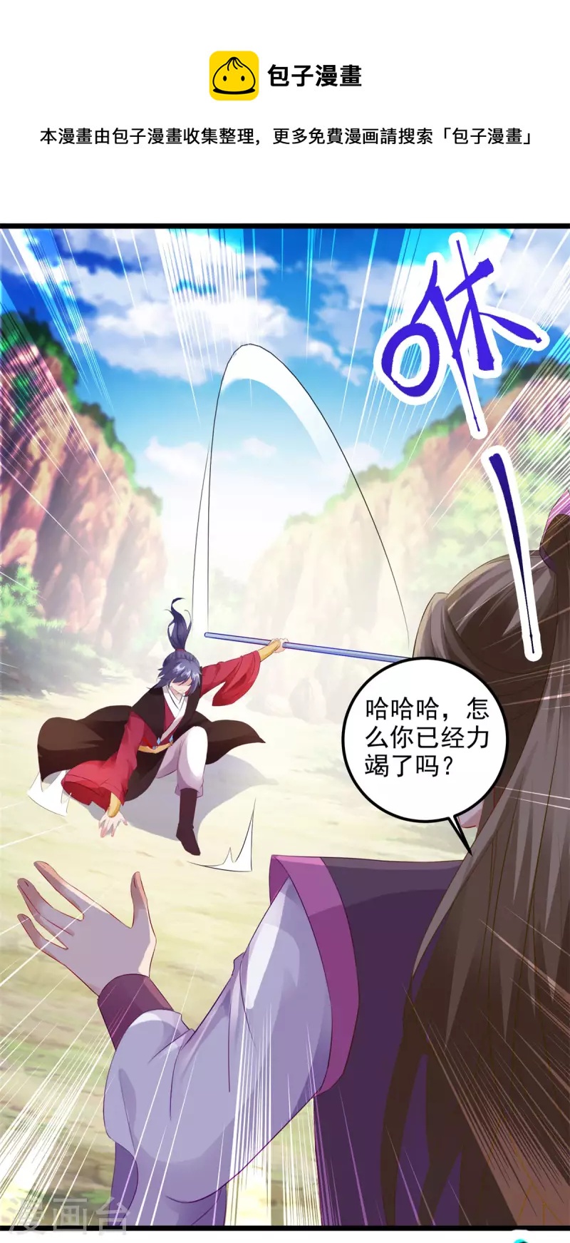 《神魂武帝》漫画最新章节第132话 内藏的铠甲免费下拉式在线观看章节第【22】张图片