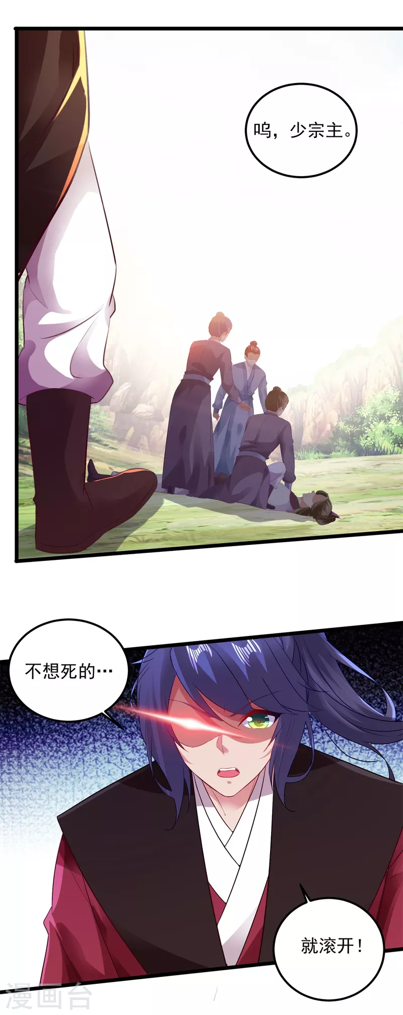 《神魂武帝》漫画最新章节第133话 识破秘密的人免费下拉式在线观看章节第【14】张图片