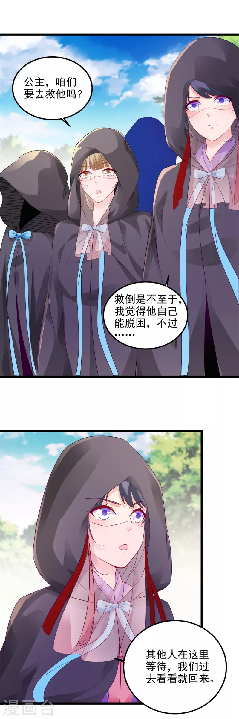 《神魂武帝》漫画最新章节第134话 虚晃一灵免费下拉式在线观看章节第【25】张图片