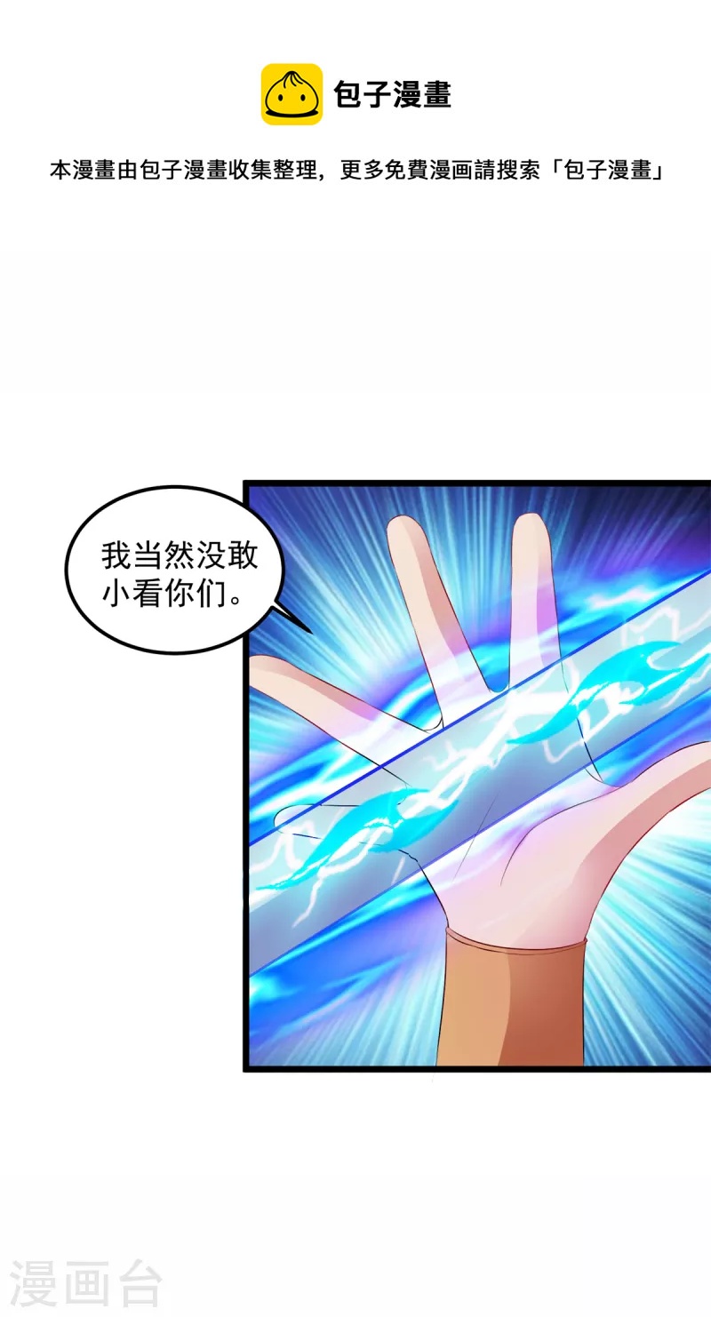 《神魂武帝》漫画最新章节第134话 虚晃一灵免费下拉式在线观看章节第【5】张图片