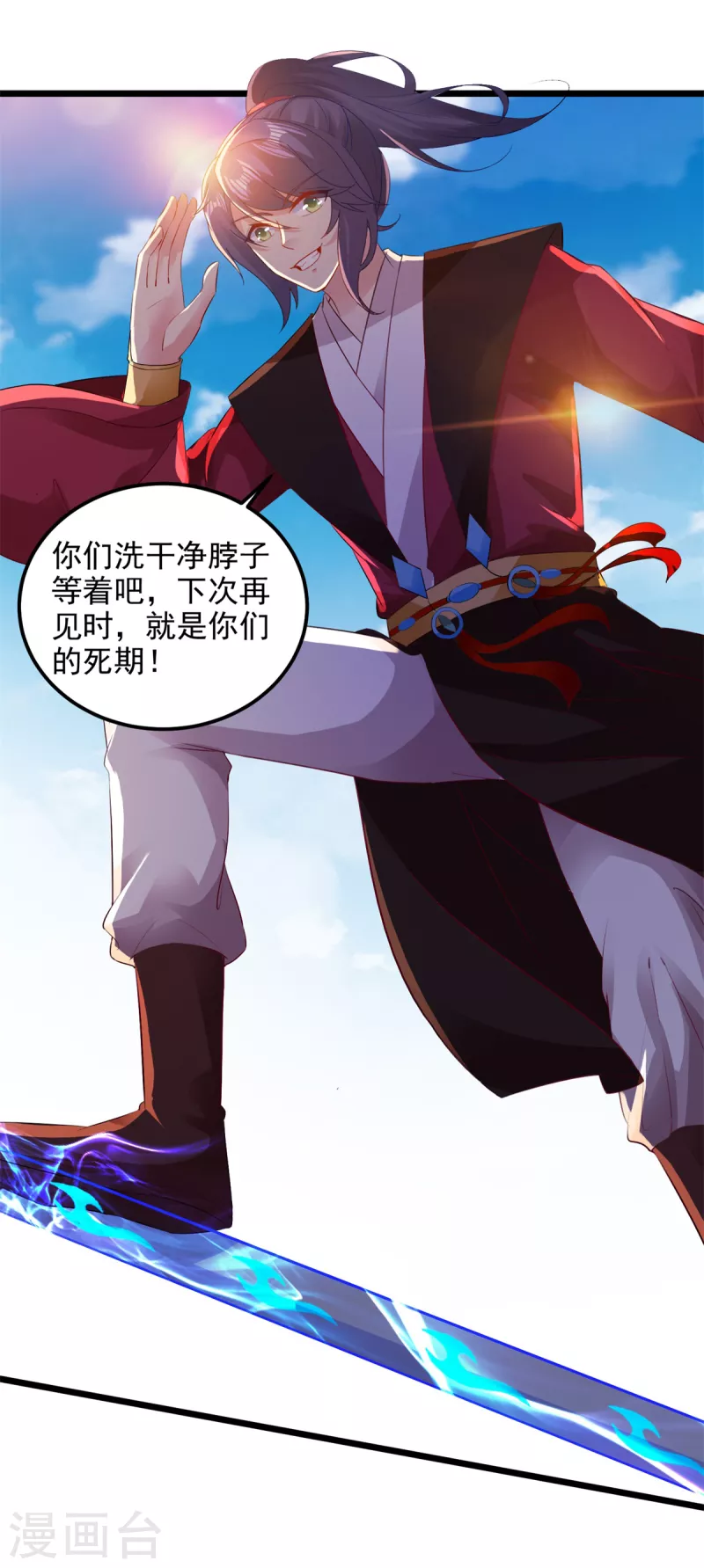 《神魂武帝》漫画最新章节第135话 御枪而行免费下拉式在线观看章节第【15】张图片