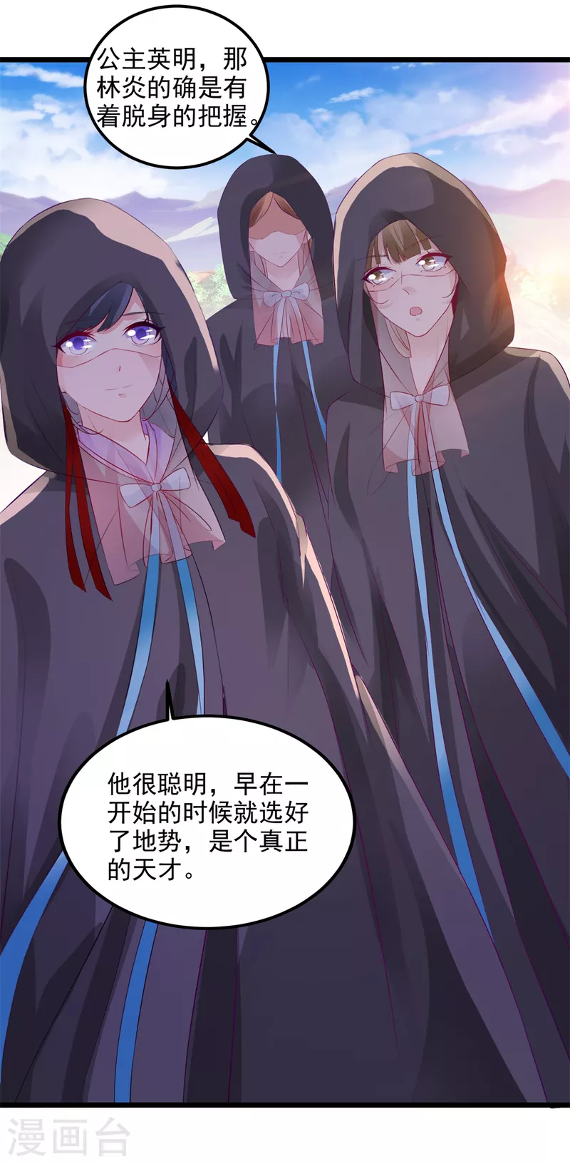 《神魂武帝》漫画最新章节第135话 御枪而行免费下拉式在线观看章节第【18】张图片