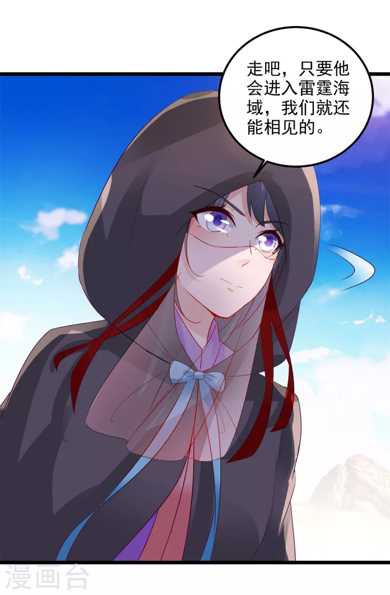 《神魂武帝》漫画最新章节第135话 御枪而行免费下拉式在线观看章节第【19】张图片