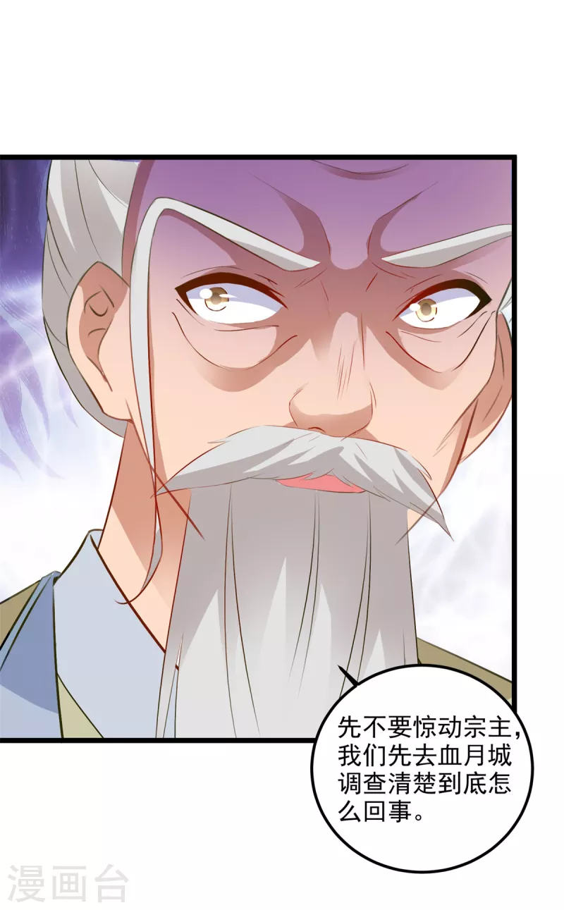 《神魂武帝》漫画最新章节第135话 御枪而行免费下拉式在线观看章节第【24】张图片