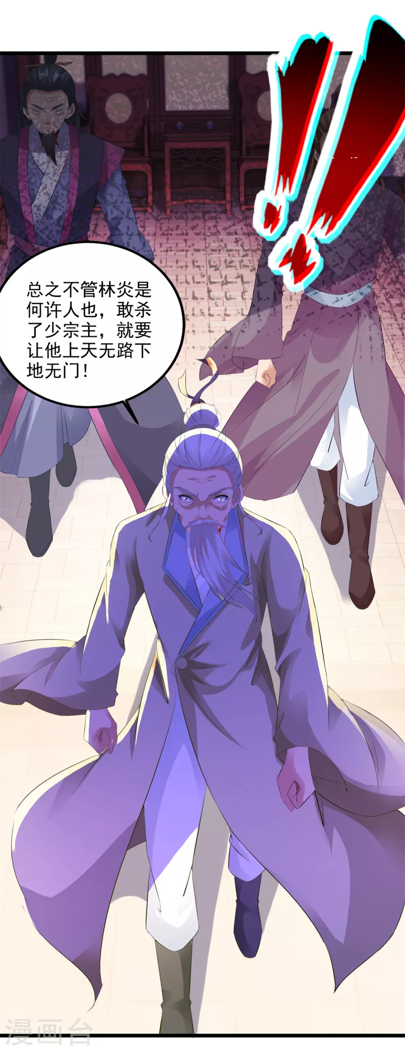 《神魂武帝》漫画最新章节第135话 御枪而行免费下拉式在线观看章节第【25】张图片