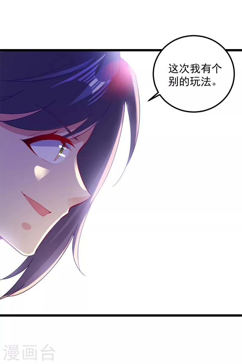 《神魂武帝》漫画最新章节第135话 御枪而行免费下拉式在线观看章节第【8】张图片