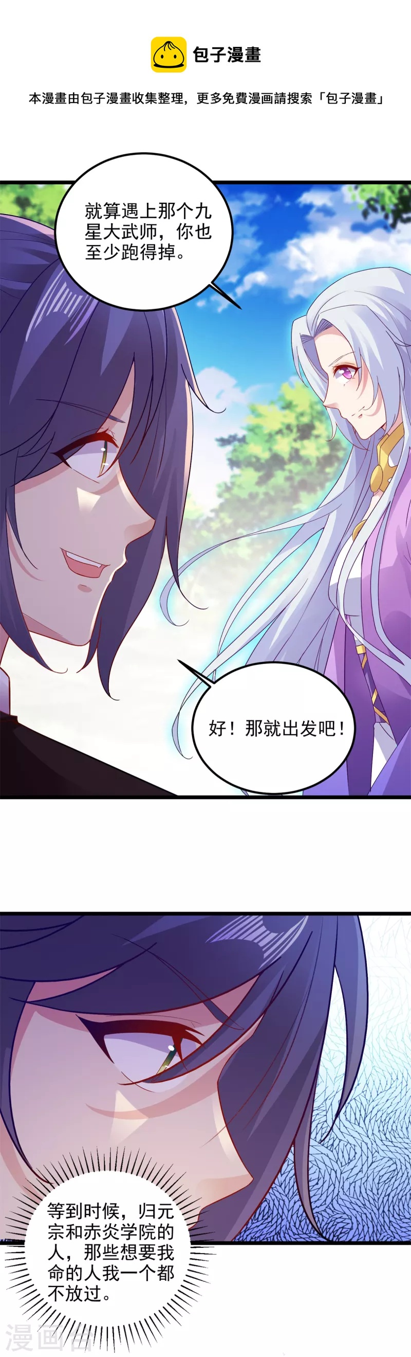 《神魂武帝》漫画最新章节第136话 林炎通缉令免费下拉式在线观看章节第【20】张图片