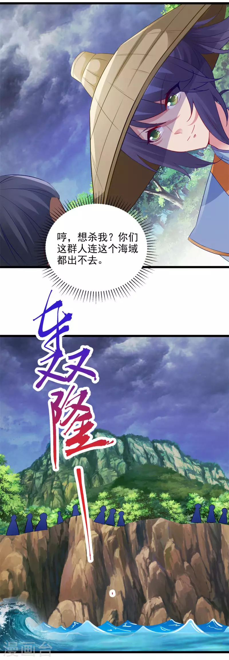 《神魂武帝》漫画最新章节第136话 林炎通缉令免费下拉式在线观看章节第【25】张图片