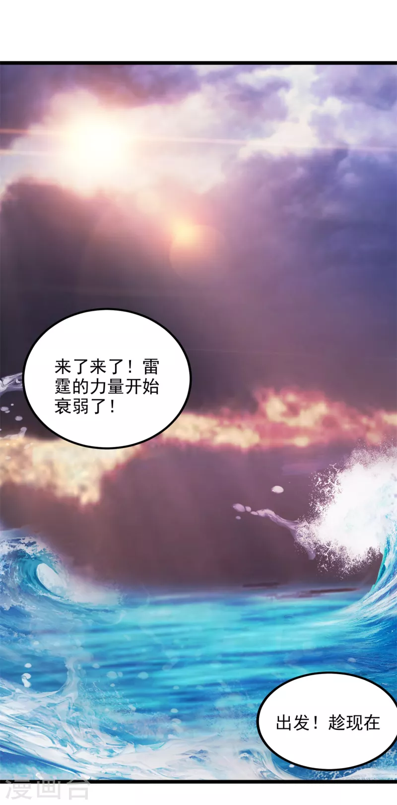 《神魂武帝》漫画最新章节第136话 林炎通缉令免费下拉式在线观看章节第【26】张图片