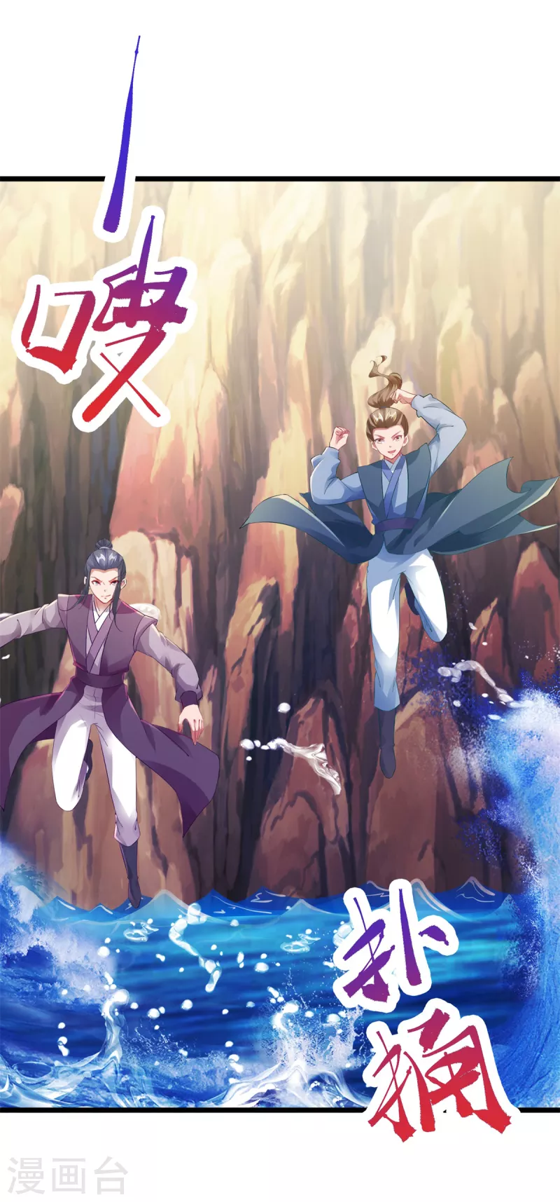 《神魂武帝》漫画最新章节第136话 林炎通缉令免费下拉式在线观看章节第【27】张图片