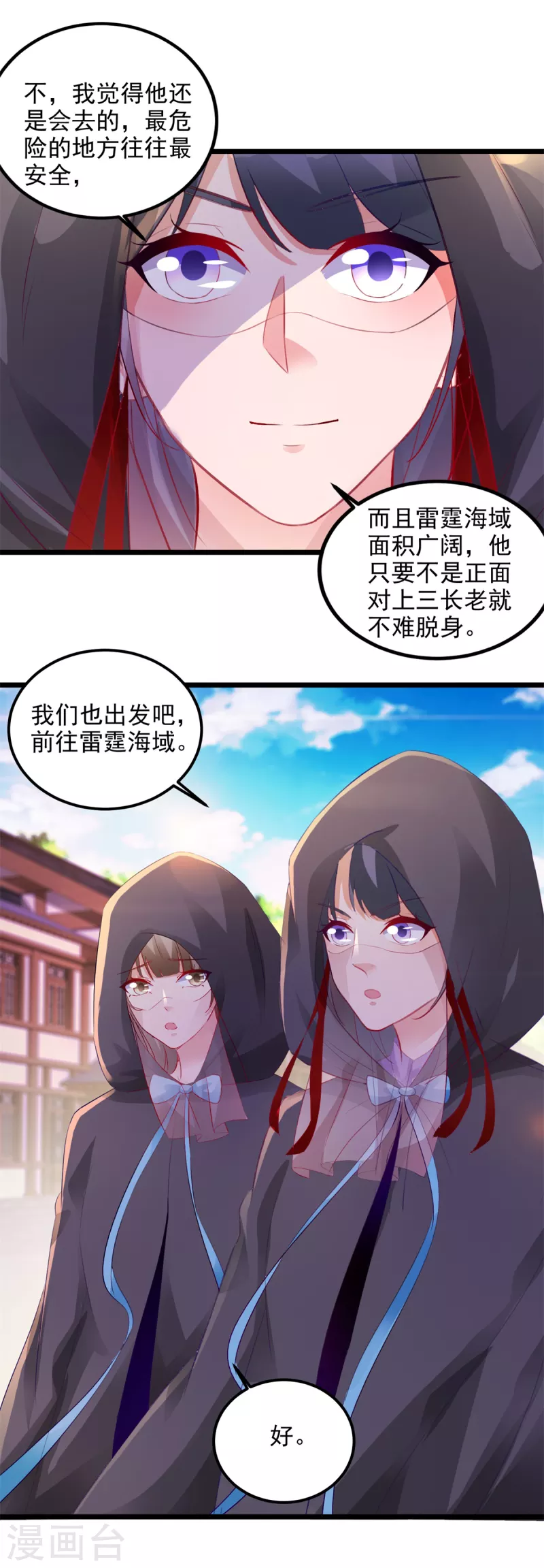 《神魂武帝》漫画最新章节第136话 林炎通缉令免费下拉式在线观看章节第【5】张图片