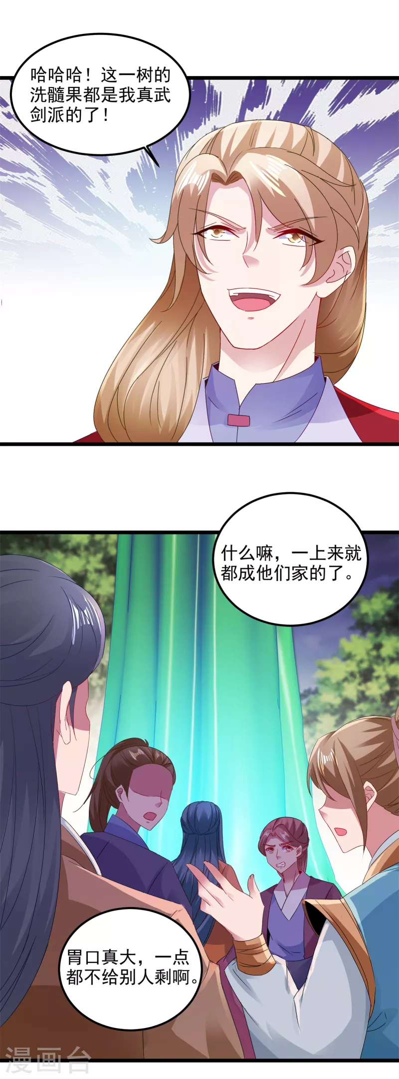 《神魂武帝》漫画最新章节第137话 雷霆猿免费下拉式在线观看章节第【21】张图片