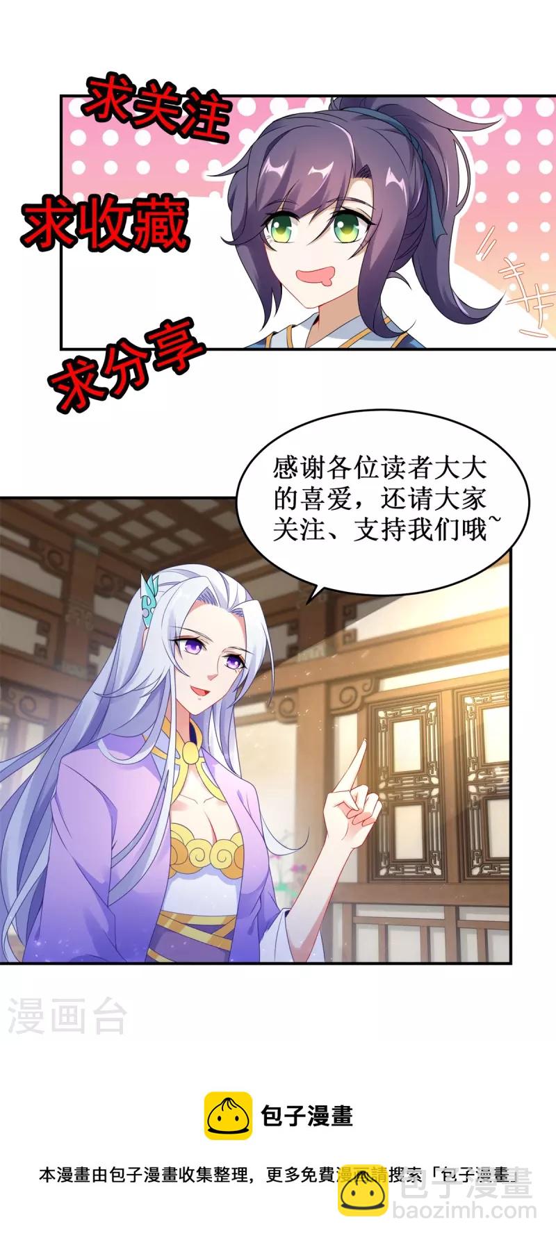 《神魂武帝》漫画最新章节第137话 雷霆猿免费下拉式在线观看章节第【26】张图片