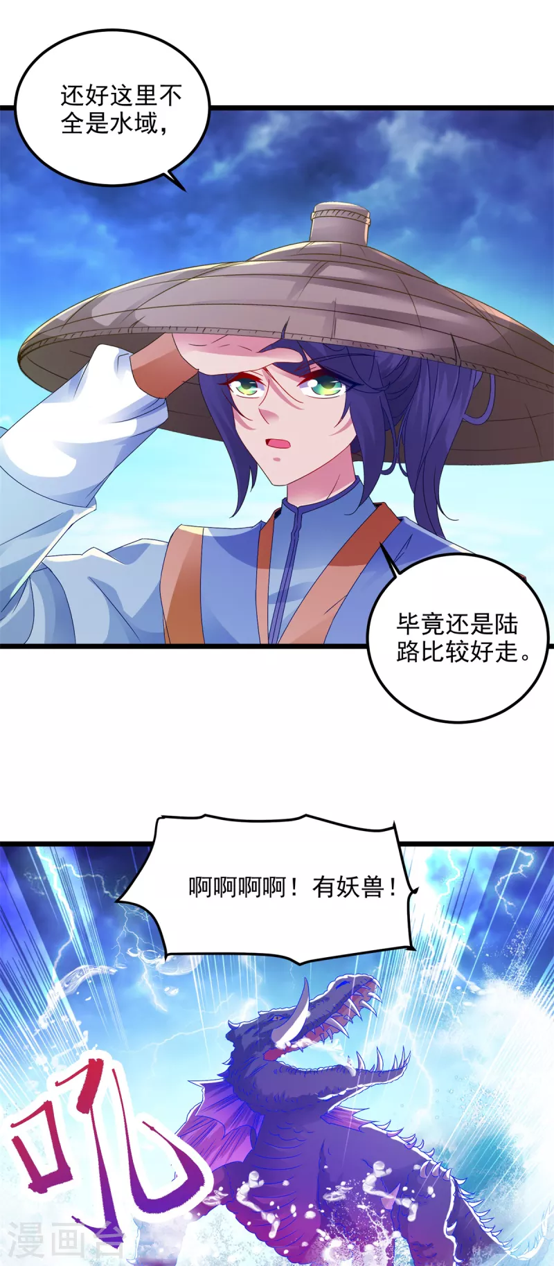 《神魂武帝》漫画最新章节第137话 雷霆猿免费下拉式在线观看章节第【6】张图片