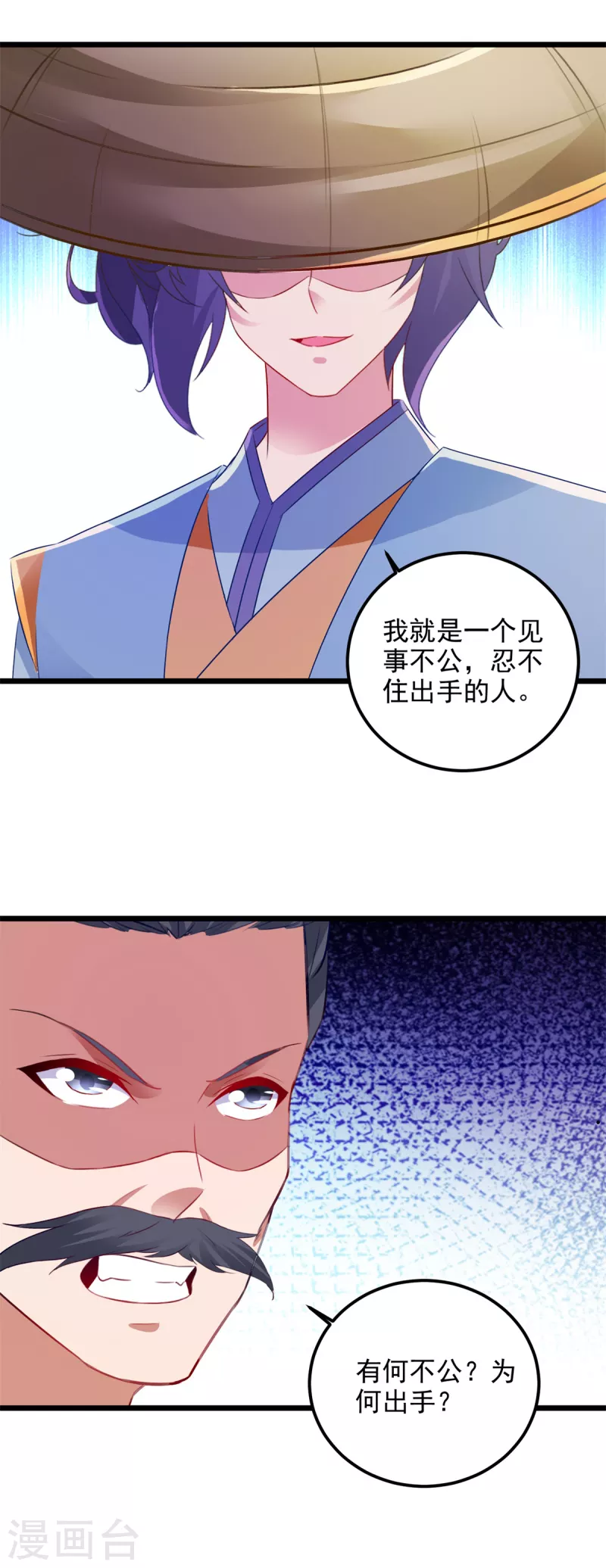 《神魂武帝》漫画最新章节第138话 小看我的人都死了免费下拉式在线观看章节第【13】张图片