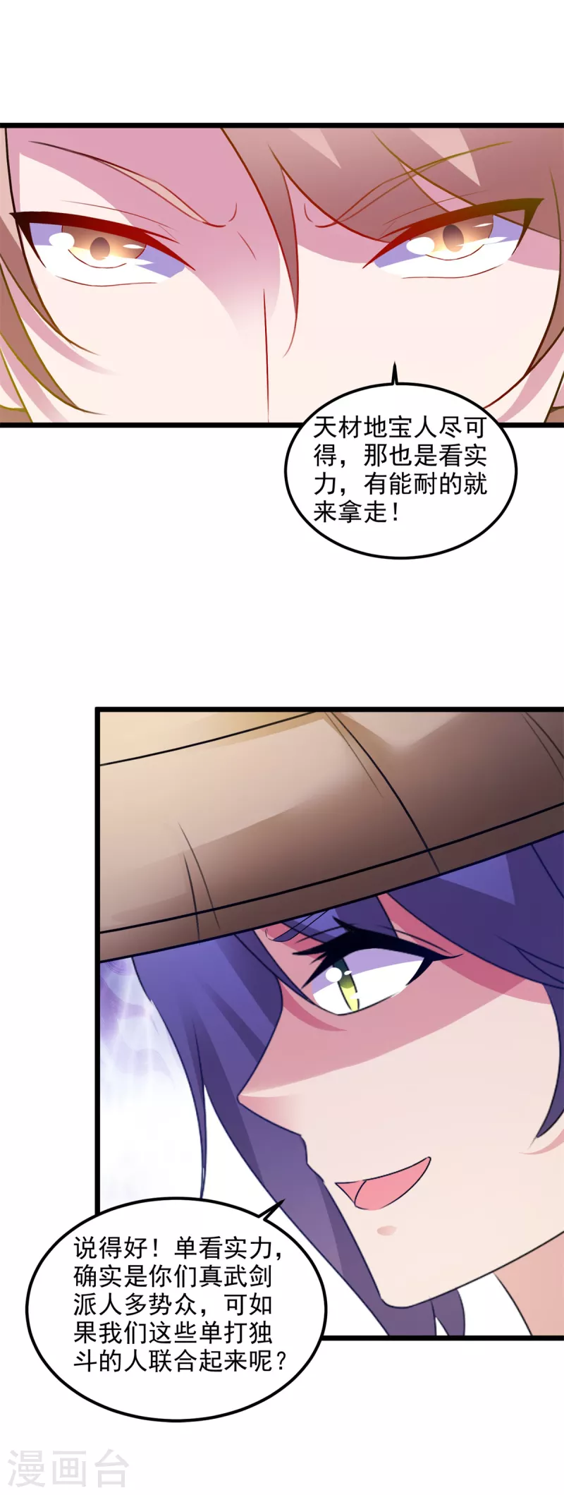 《神魂武帝》漫画最新章节第138话 小看我的人都死了免费下拉式在线观看章节第【17】张图片