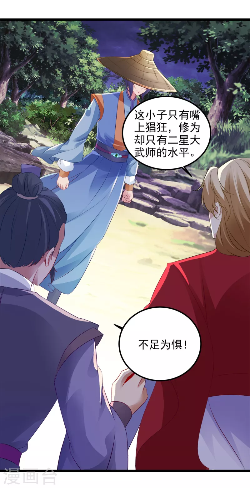 《神魂武帝》漫画最新章节第138话 小看我的人都死了免费下拉式在线观看章节第【24】张图片