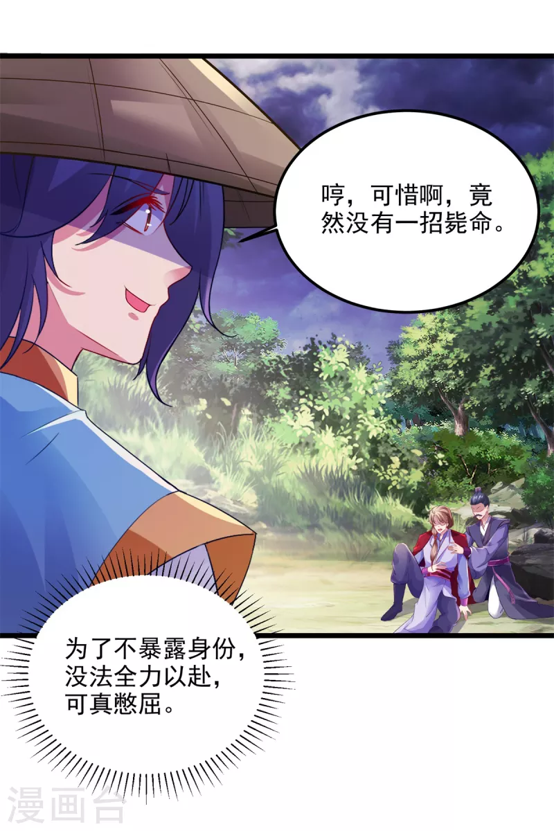 《神魂武帝》漫画最新章节第139话 一石二鸟之法免费下拉式在线观看章节第【13】张图片