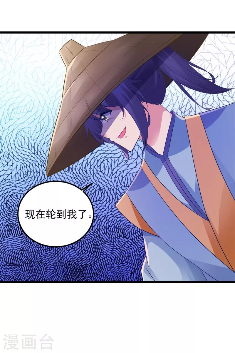 《神魂武帝》漫画最新章节第139话 一石二鸟之法免费下拉式在线观看章节第【7】张图片