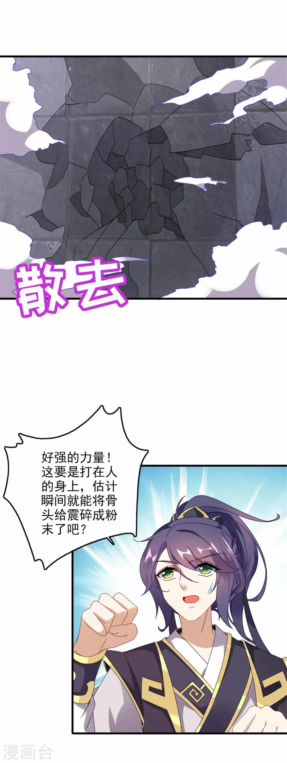 《神魂武帝》漫画最新章节第15话 被补完的拳法免费下拉式在线观看章节第【10】张图片