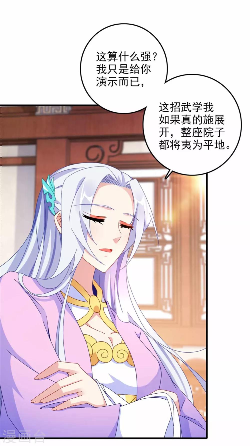 《神魂武帝》漫画最新章节第15话 被补完的拳法免费下拉式在线观看章节第【11】张图片