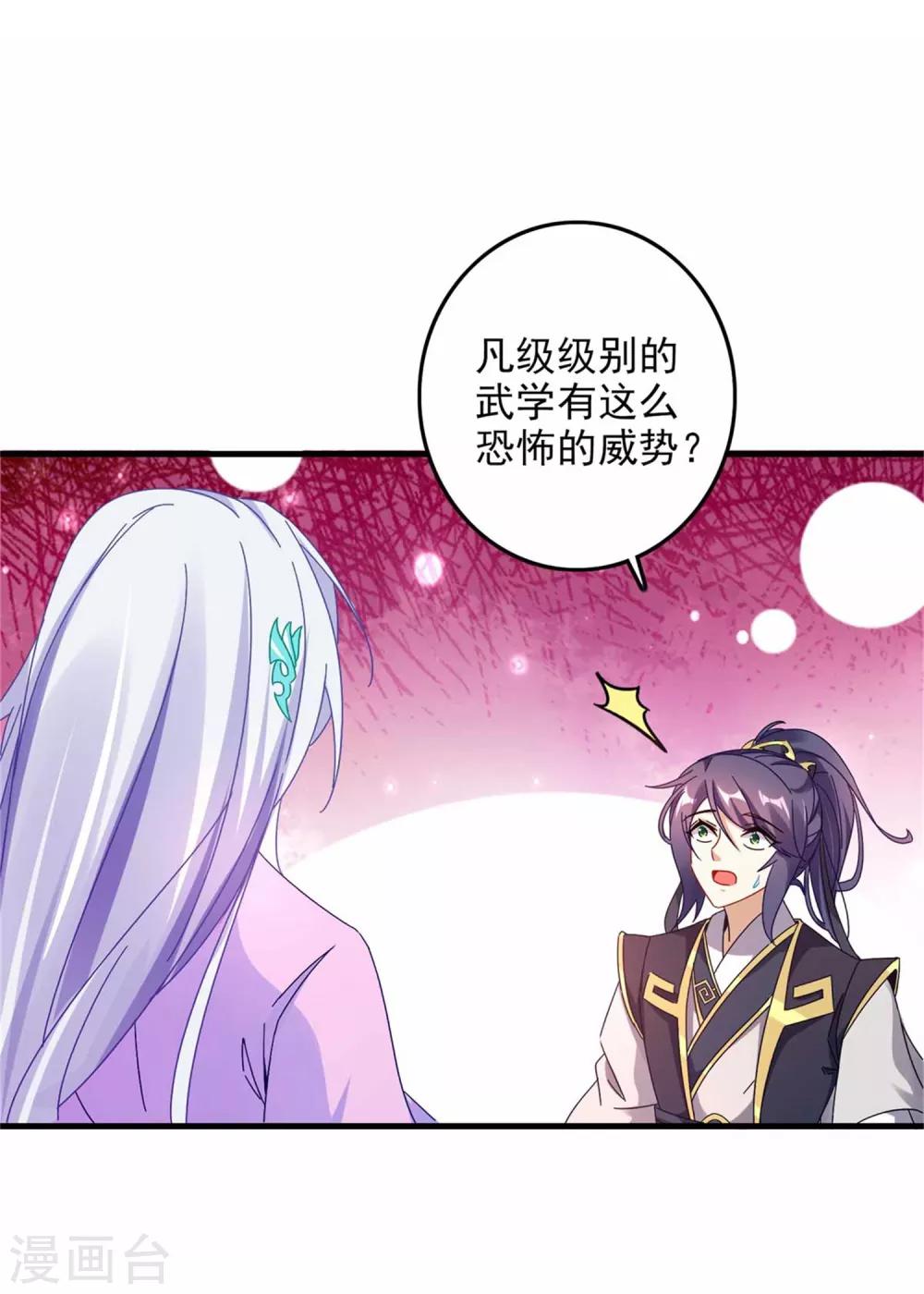 《神魂武帝》漫画最新章节第15话 被补完的拳法免费下拉式在线观看章节第【12】张图片