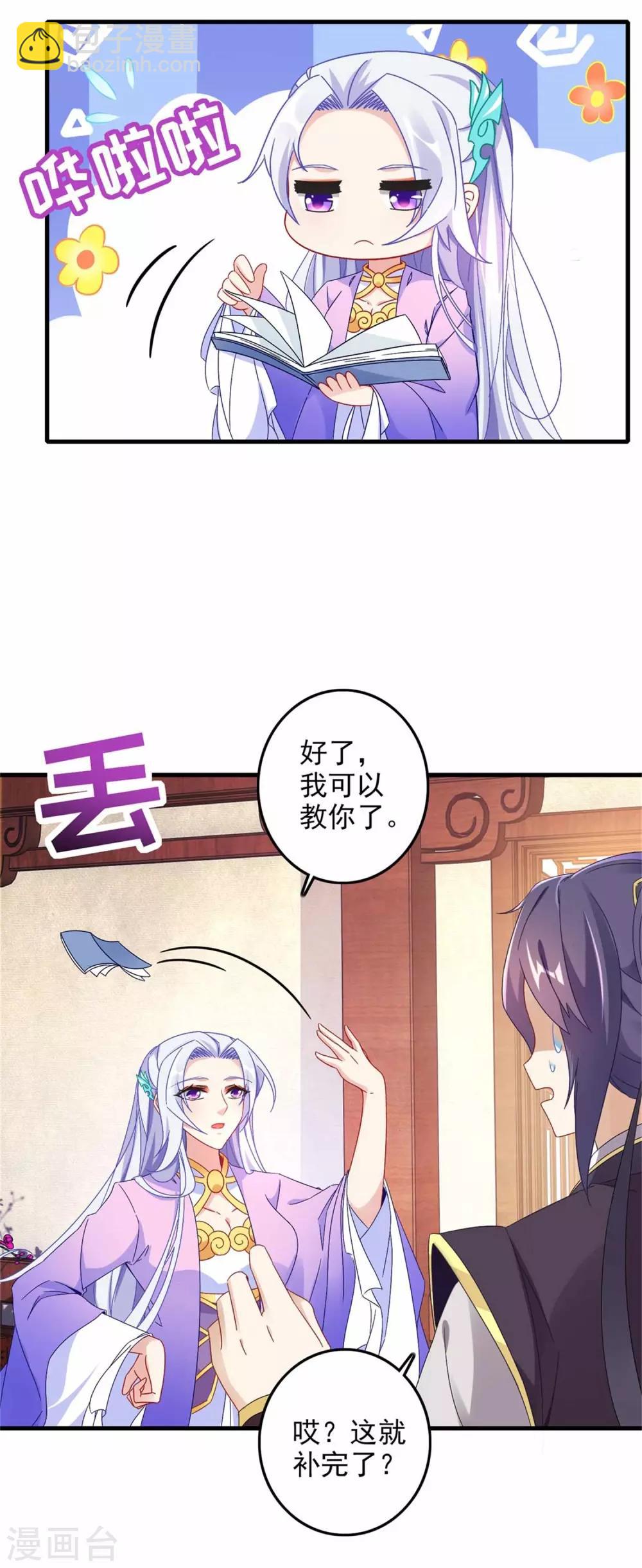 《神魂武帝》漫画最新章节第15话 被补完的拳法免费下拉式在线观看章节第【4】张图片