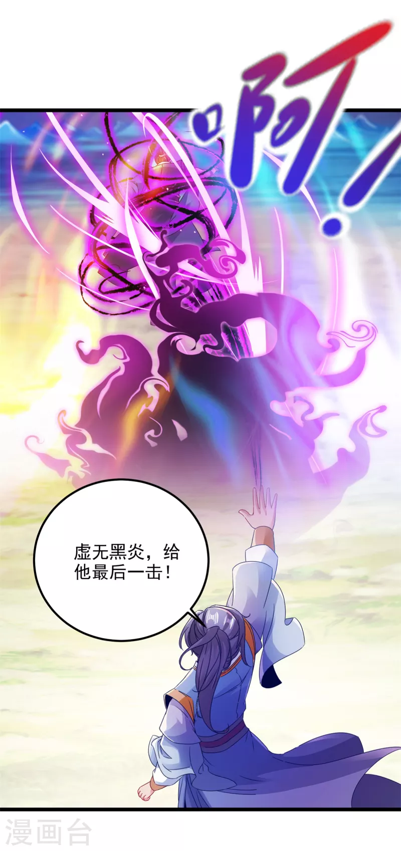 《神魂武帝》漫画最新章节第141话 焦尸杀人案现场免费下拉式在线观看章节第【13】张图片