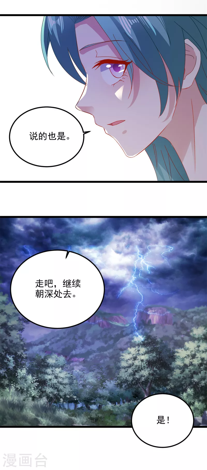 《神魂武帝》漫画最新章节第141话 焦尸杀人案现场免费下拉式在线观看章节第【25】张图片