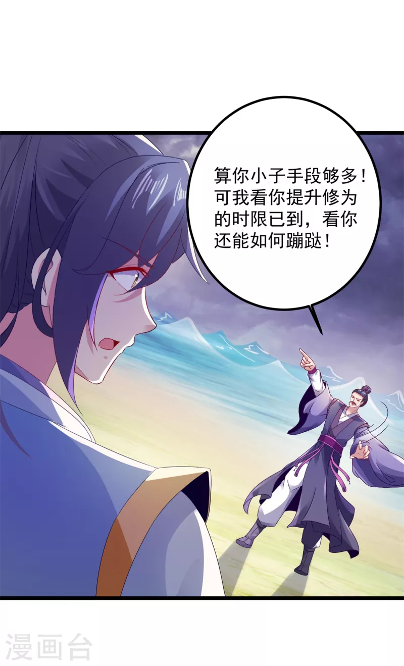 《神魂武帝》漫画最新章节第141话 焦尸杀人案现场免费下拉式在线观看章节第【7】张图片