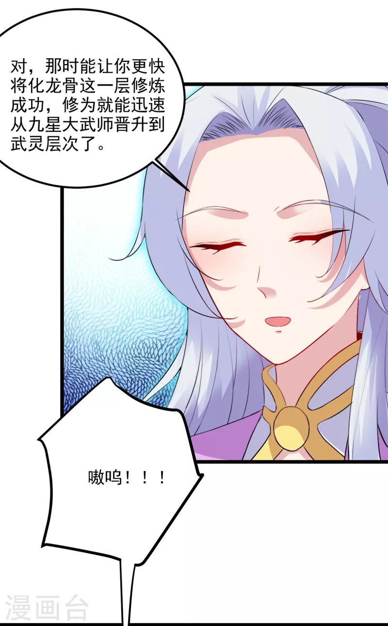 《神魂武帝》漫画最新章节第142话 灵傀免费下拉式在线观看章节第【10】张图片