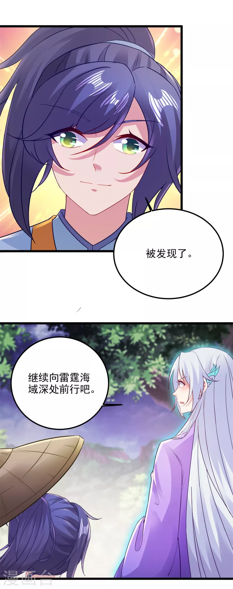 《神魂武帝》漫画最新章节第142话 灵傀免费下拉式在线观看章节第【12】张图片