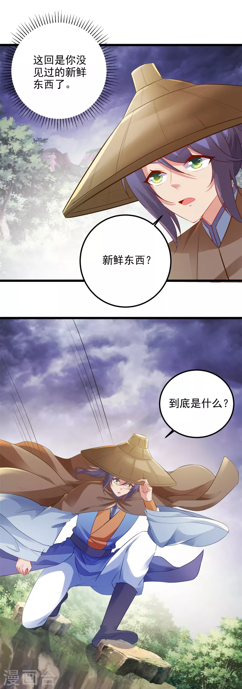 《神魂武帝》漫画最新章节第142话 灵傀免费下拉式在线观看章节第【16】张图片