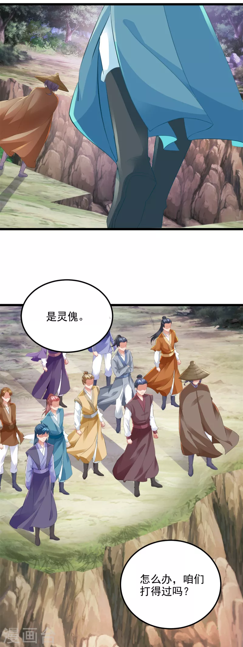 《神魂武帝》漫画最新章节第142话 灵傀免费下拉式在线观看章节第【24】张图片