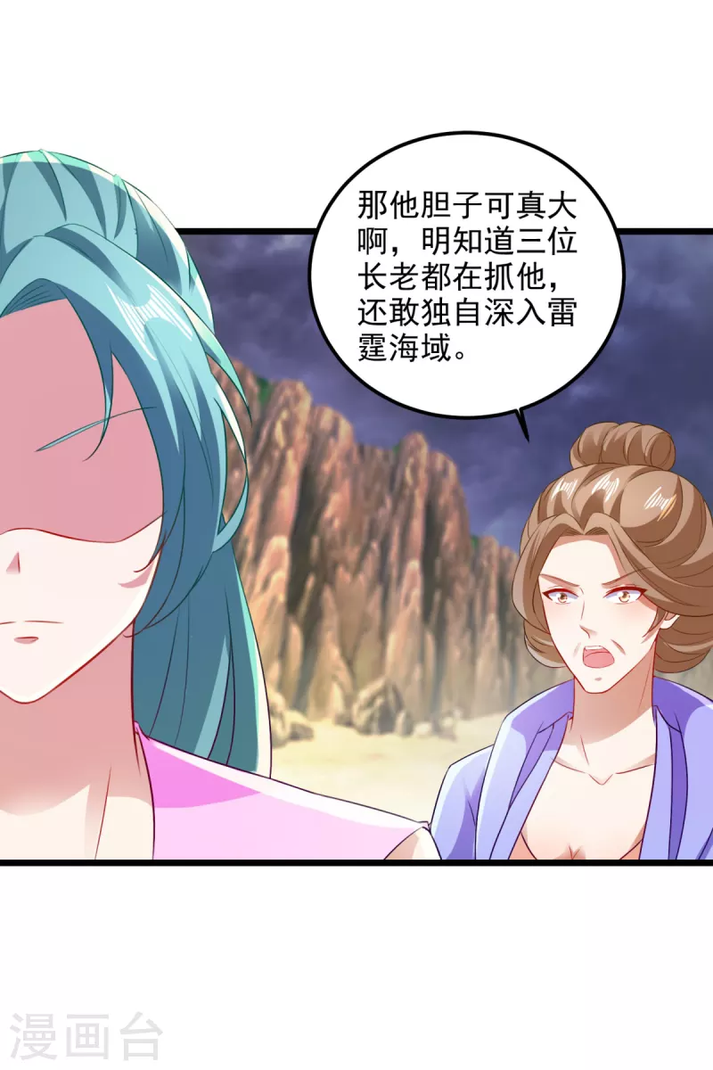 《神魂武帝》漫画最新章节第144话 星梵诀暴露身份免费下拉式在线观看章节第【18】张图片