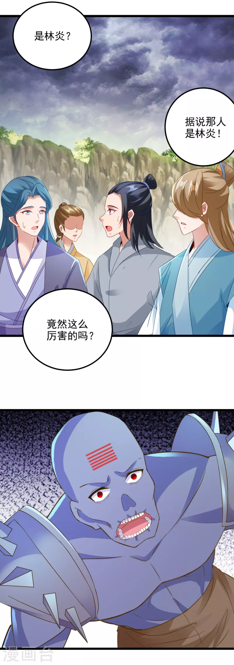 《神魂武帝》漫画最新章节第144话 星梵诀暴露身份免费下拉式在线观看章节第【19】张图片