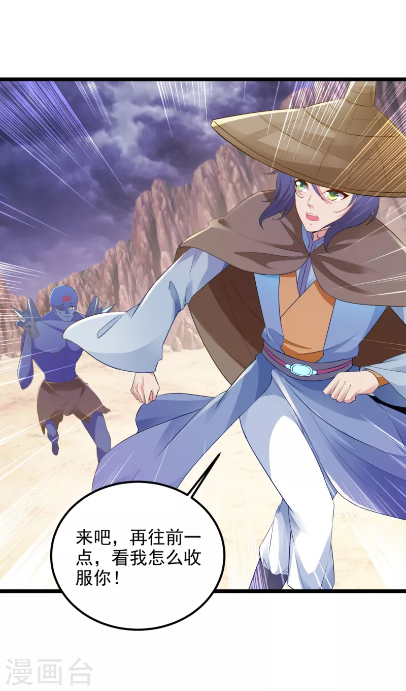 《神魂武帝》漫画最新章节第144话 星梵诀暴露身份免费下拉式在线观看章节第【26】张图片